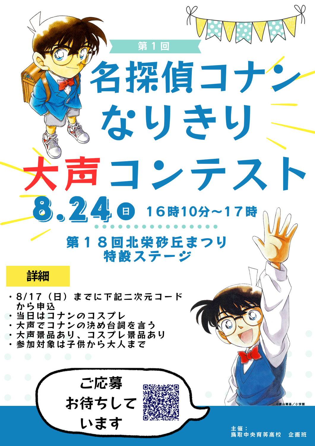 チラシ